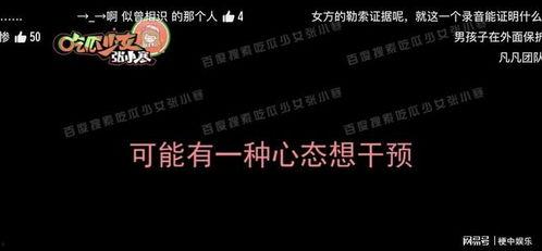 吃瓜少女陈飞宇视频,揭秘娱乐圈幕后故事