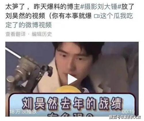 华晨宇王一博吃瓜视频,娱乐圈新瓜爆不停！